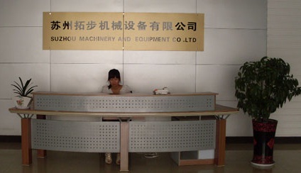 蘇州拓步機械設備有限公司